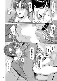 [Hoshino Ryuichi] Saimin Choukyou Gakuen [Digital]