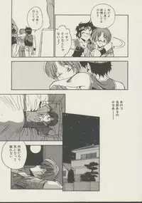 [Hindenburg] P.S. Aishiteru!