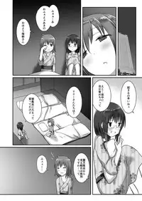 Yumewatari no Mistress night 4