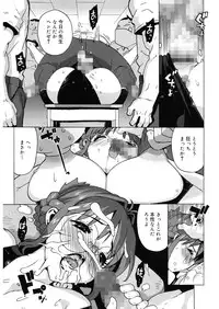 [Takuji] M Kyoushi Mochizuki Sensei no Himitsu [Digital]