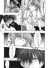 COMIC Unreal 2006-08 Vol. 02