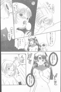 COMIC Penguin Club Sanzokuban 1999-12
