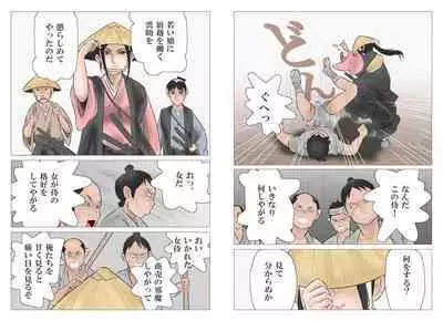 Adauchi no Kyoudai