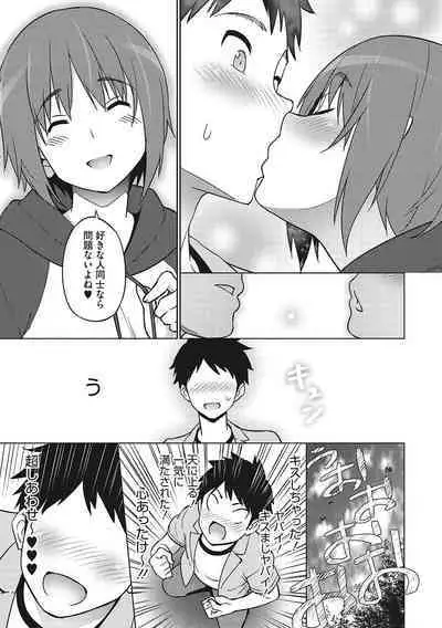 Yarizakari Otome
