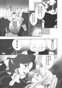 [Neo Frontier with MILK-SIZE] Be Ambitious (Full Metal Alchemist)