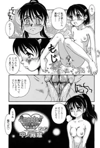 [Anthology] Futanarikko Love 7