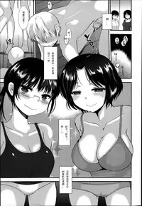 [Ichiko] Kyouyuu Kagu (Girls forM Vol. 06) [Chinese] [妄想野心家漢化]