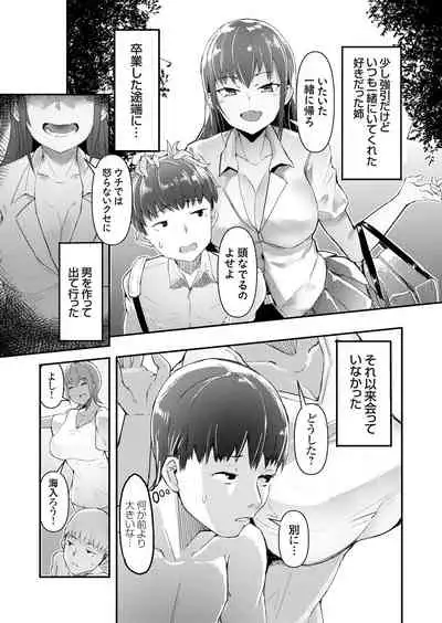 COMIC Grape Vol. 94