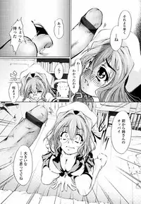 [Hodumi Kaoru] Eronee