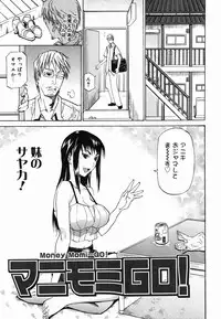 [Tenzaki Kanna] Paizuri Hime