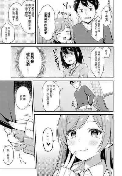 Imotomo×Secret