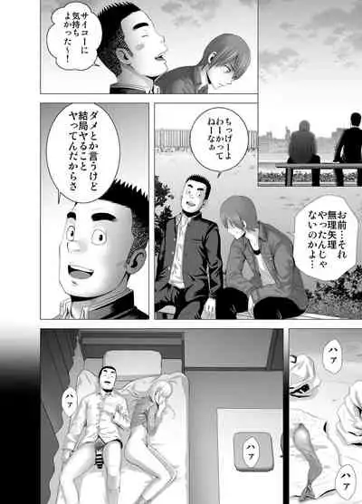 atarasii oneesan