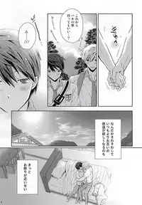 (C88) [B-SP (Chizuko)] Happy Natsumatsuri (Free!)