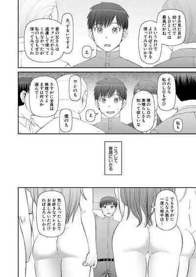 COMIC Mugen Tensei 2023-05