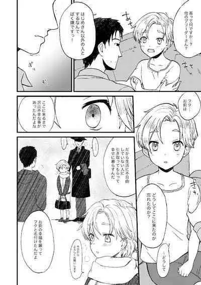 PETSHOP総集編