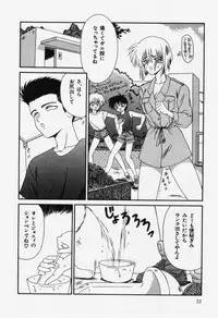 [Ikoma Ippei] Aa! Toshiue no Hito