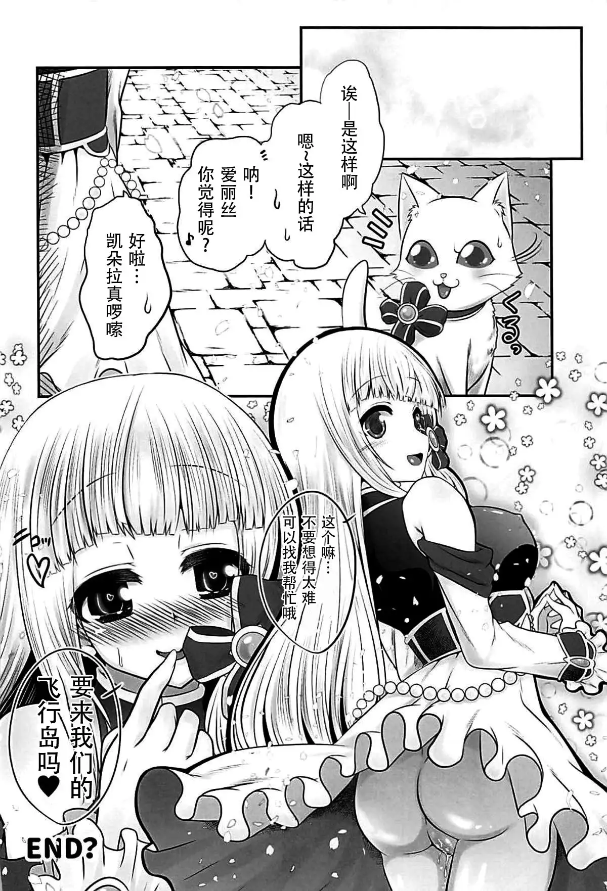 Ironeko Hikoujima Gohoushi Iris-san.