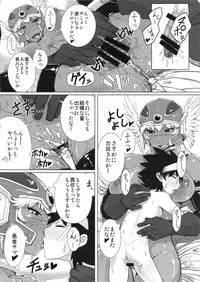 (C86) [A.S.G Group (Misonou)] "Hagane no Tsurugi Chokin" Jikkou Chuu. (Dragon Quest III)