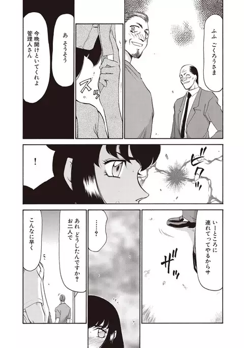 Yuukyuu no Toki Shinsouban