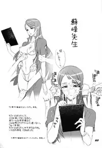 (C77) [Digital Accel Works (INAZUMA)] Inazuma Warrior 3 (Various)