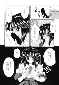 [Sakura Mitono] Sweet Heart
