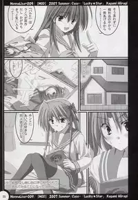 (C72) [MOD] ML#009 (Lucky Star)