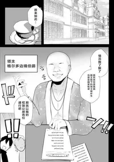Onna-kishi Rize wa Koyoi mo Maotoko ni Idakareru