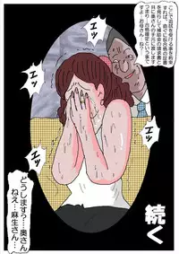 [Kisaragi Mutsuki] Ojuken Mama - Aware Taninbou Chigoku