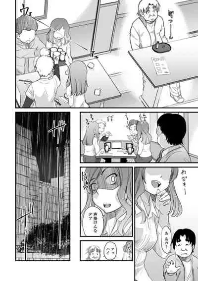 [Hanamaki Kaeru] Otokonoko to Usui Hon kara Hajimaru Koi [Digital]