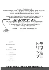 (C90) [Kuma-tan Flash! (Hanao.)] Love Trip (Kantai Collection -KanColle-) [English]