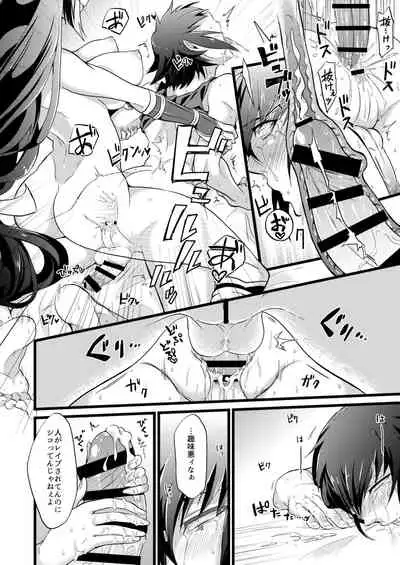 [ATKD (Soujiro)] Shounin Itadakimashita 2 (Re:CREATORS) [Digital]