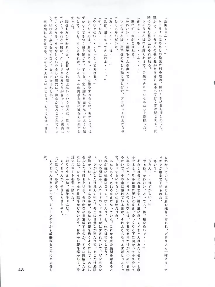 Ami 14-sai