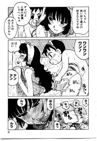 [Karma Tatsurou] Maid no Miyage