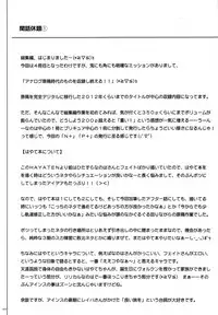 (C87) [Cyclone (Izumi, Reizei)] 1004N+ Cyclone no Soushuuhen (Various) [English] {doujins.com}