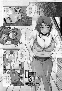 COMIC Momohime 2010-04 Vol. 114