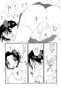 [Anthology] Shounen Ai no Bigaku EX - Josou Shounen -