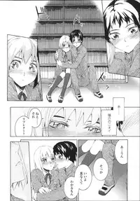 [Sumiya] Lycoris