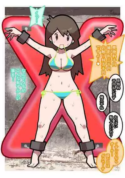 Seishain Onee-san 9