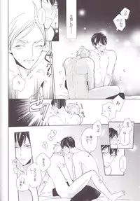 (C85) [HPSK (SK)] Senpai Kareshi to Sono Kouryaku. (Haikyuu!!)