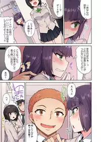 Asoko Araiya no Oshigoto