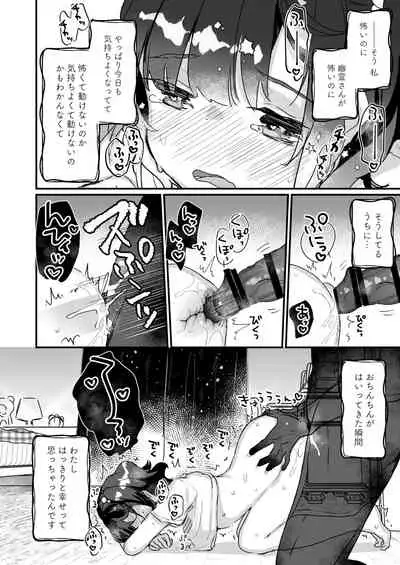 [Tenkirin (Kanroame)] Uchi ni wa Yuurei-san ga Imasu Soushuuhen [Digital]