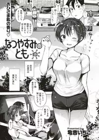 COMIC Kairakuten BEAST 2018-08 [Digital]