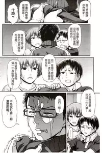 [Chiba Toshirou] Re:Incarnation [Chinese]