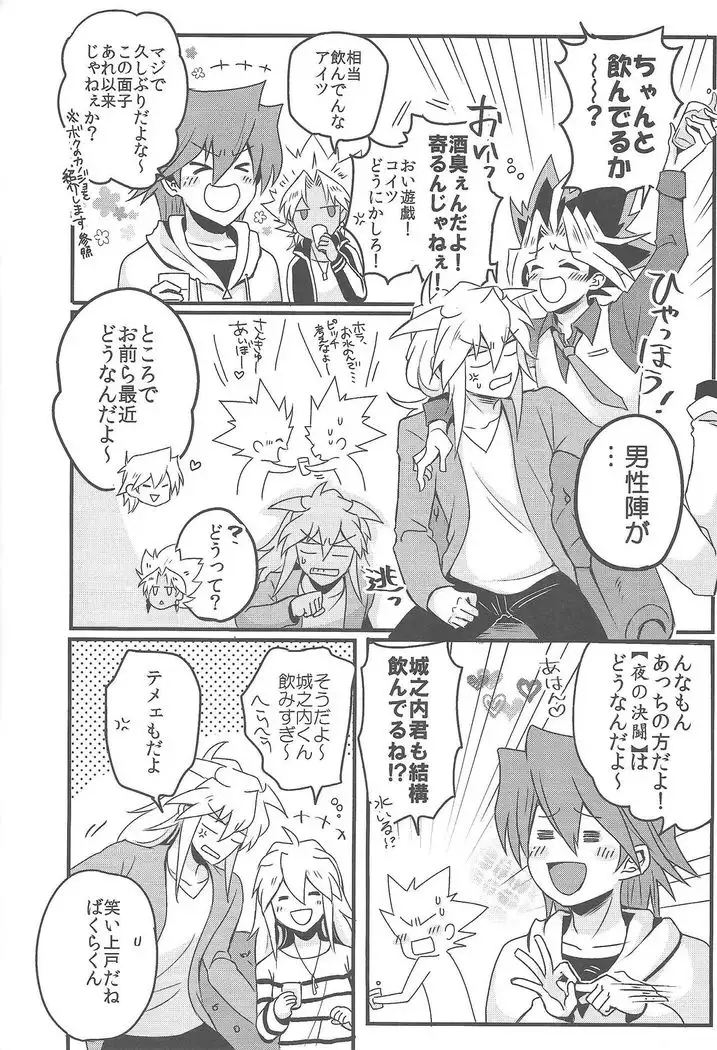 Uyamuya-dzume hon 2