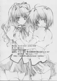 (C63) [Fukunoren (Yukiwo)] Ringo to Hachimitsu (Kanon)
