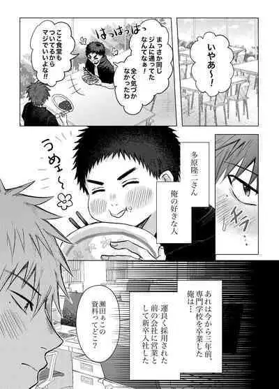 Okane ga Nai kara Fukugyou Shitemasu.