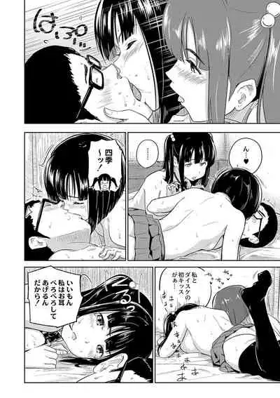 美少女マニアクス