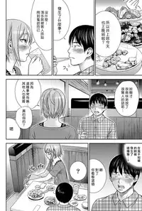 [Shikishiro Konomi] Ayamachi、Hajimemashite Ch. 1-13 [Chinese] [漢化組漢化組xFoxglove]