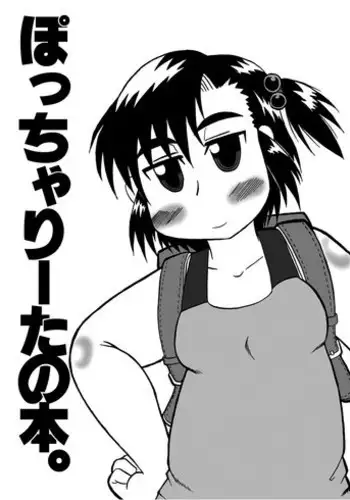 (C74) [Deep Kyoukoku (Deep Valley)] Pocchari EVER AFTER (Various)
