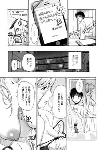 [Asagi Ryu] Onee-san to Aishiacchaou! - Let's Love with Your Sister